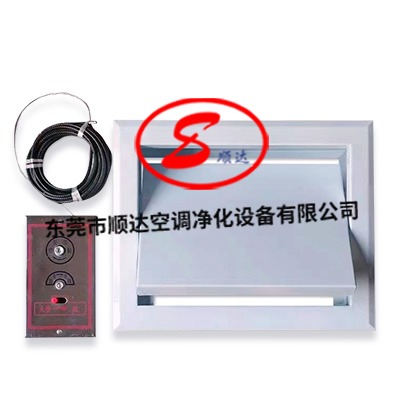 排煙防火閥（fá）